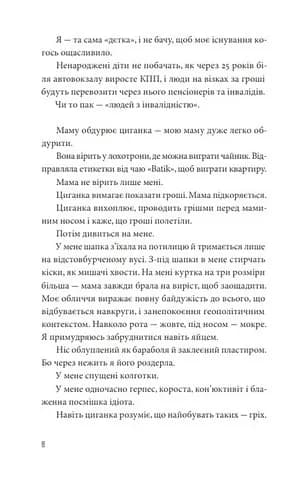 Мій прапор запісяв котик — мініатюра 3