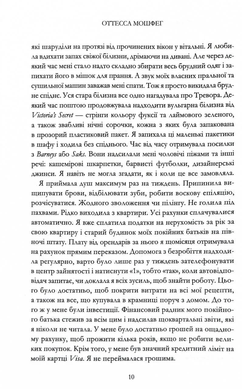 Мій рік відпочинку та розслаблення — мініатюра 3
