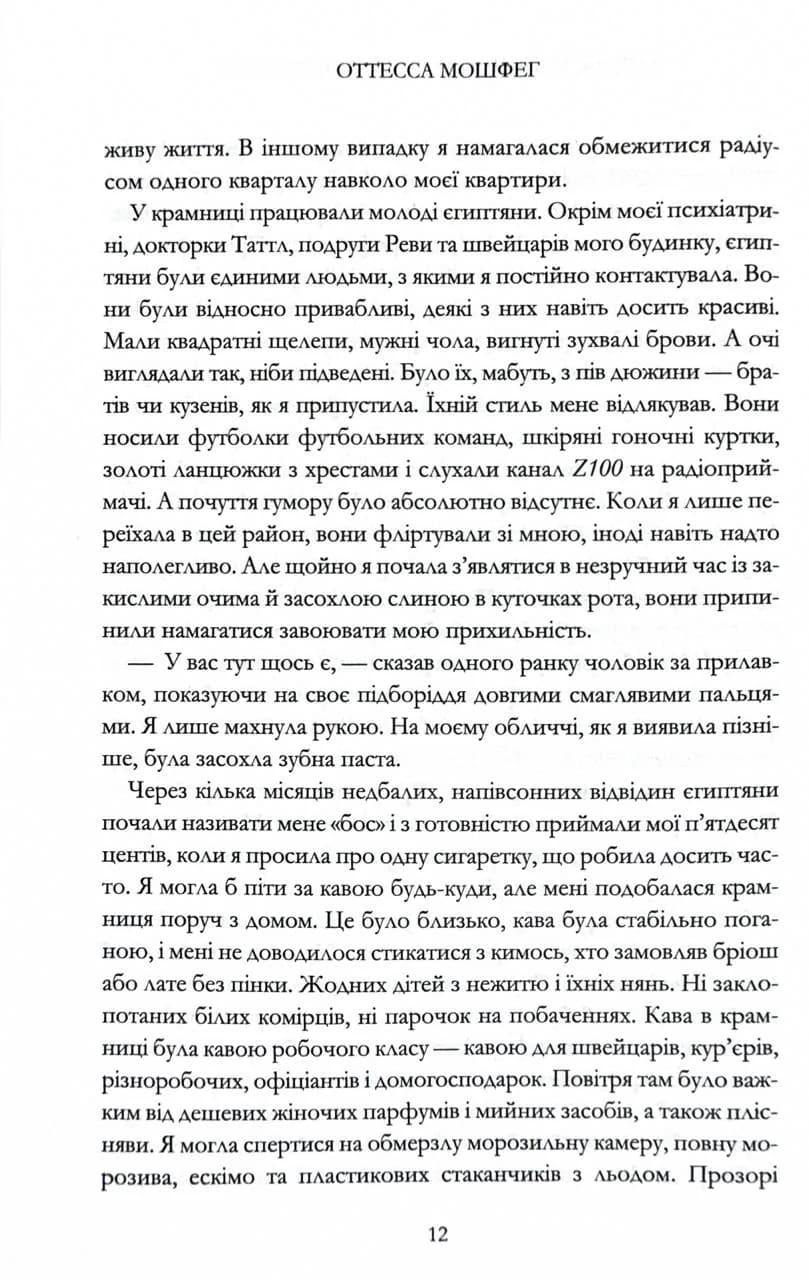 Мій рік відпочинку та розслаблення — мініатюра 5
