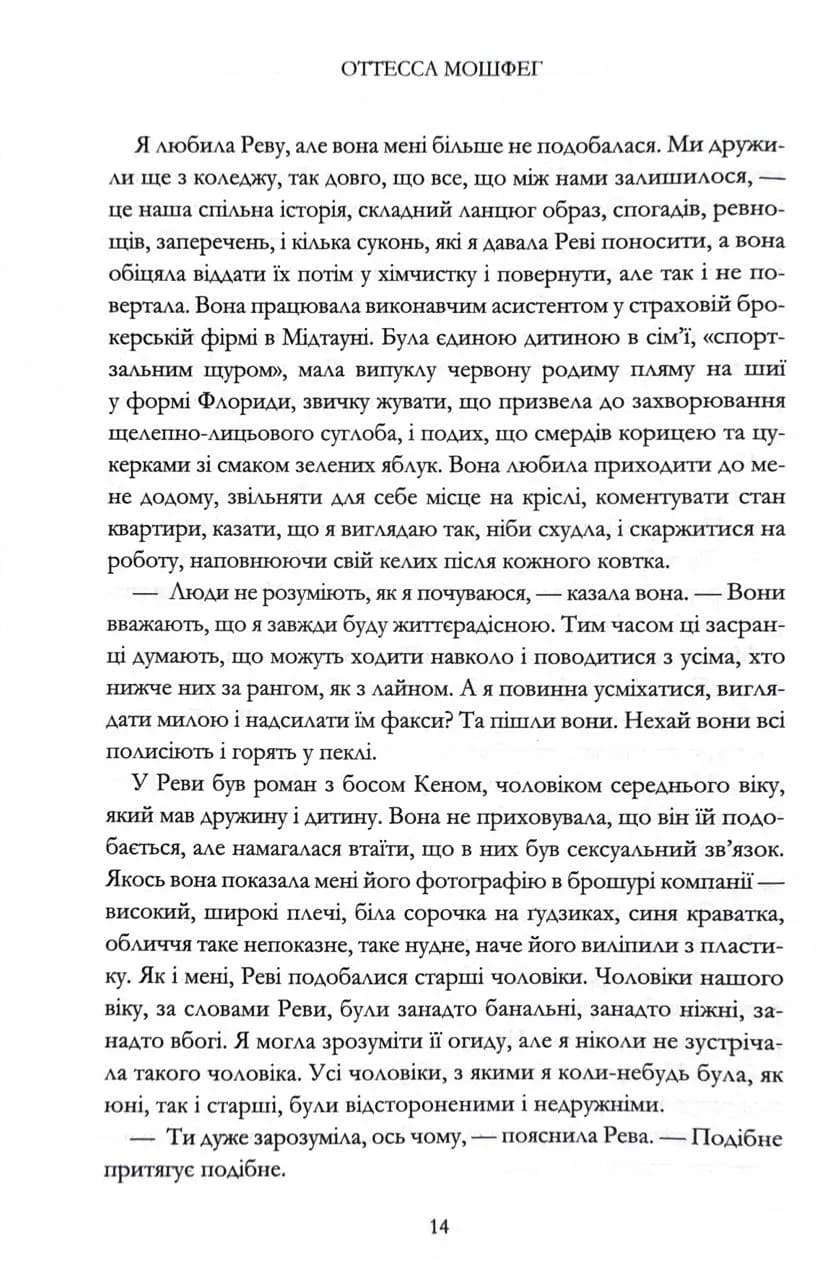 Мій рік відпочинку та розслаблення — мініатюра 7