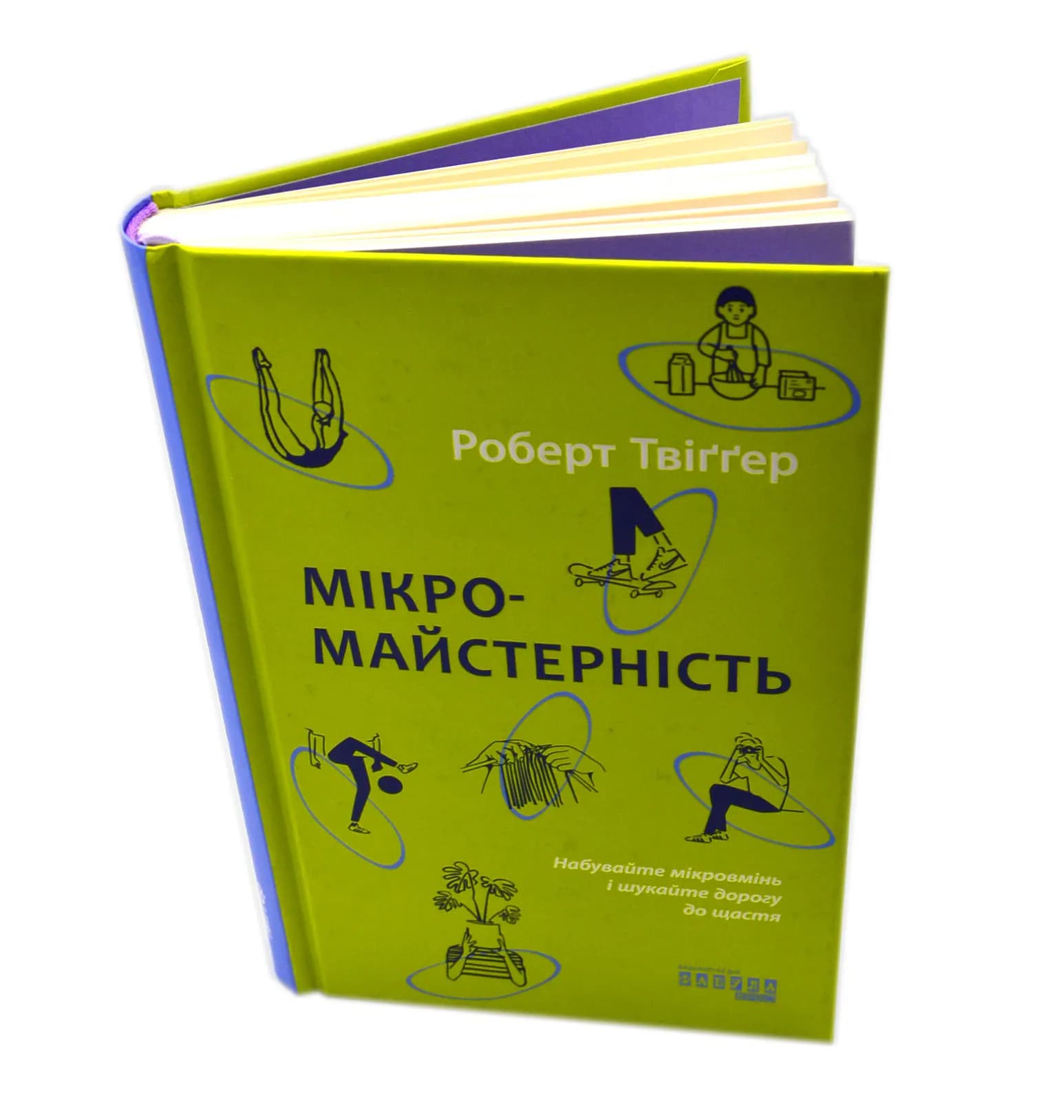 Мікромайстерність — мініатюра 2