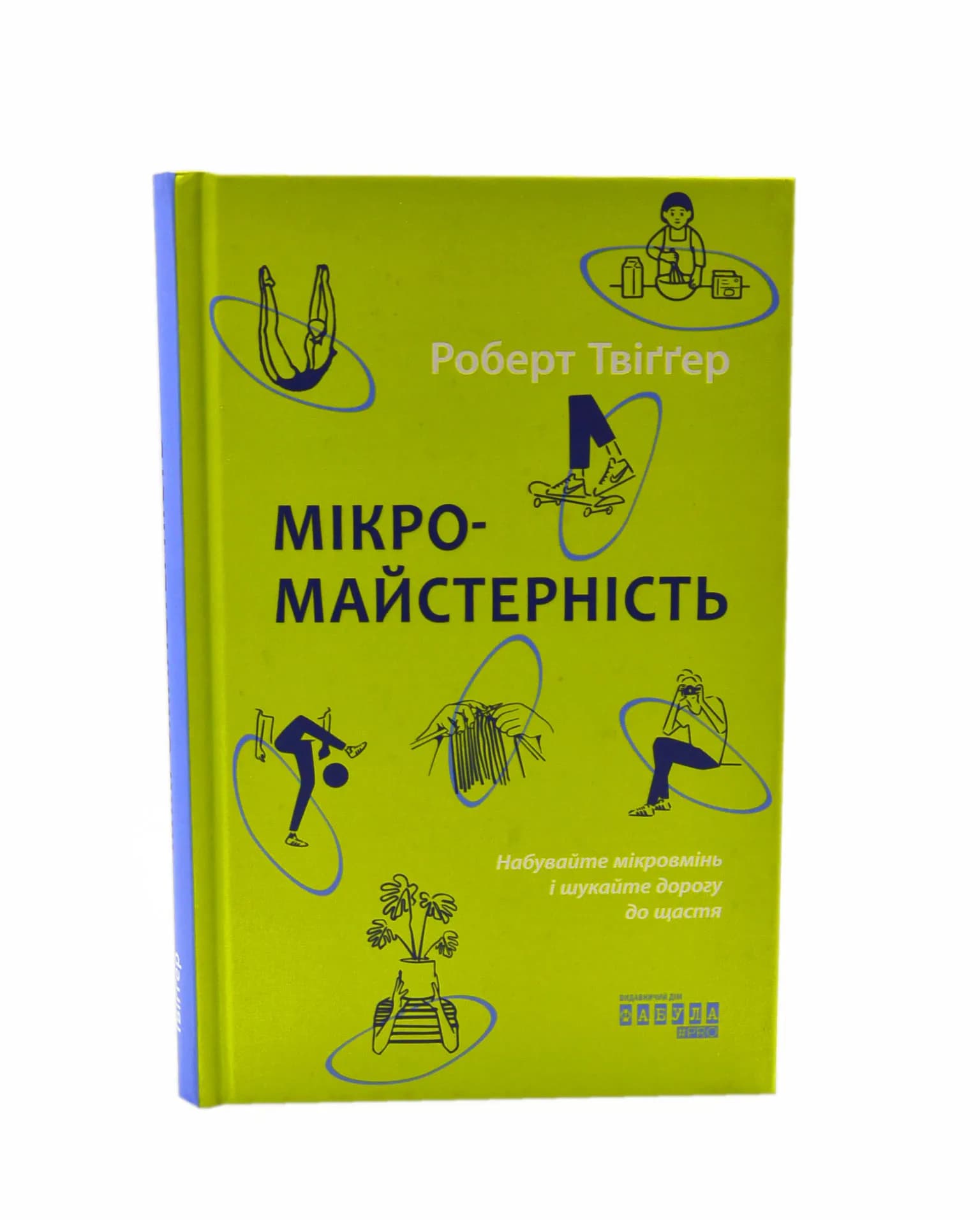 Мікромайстерність — мініатюра 3