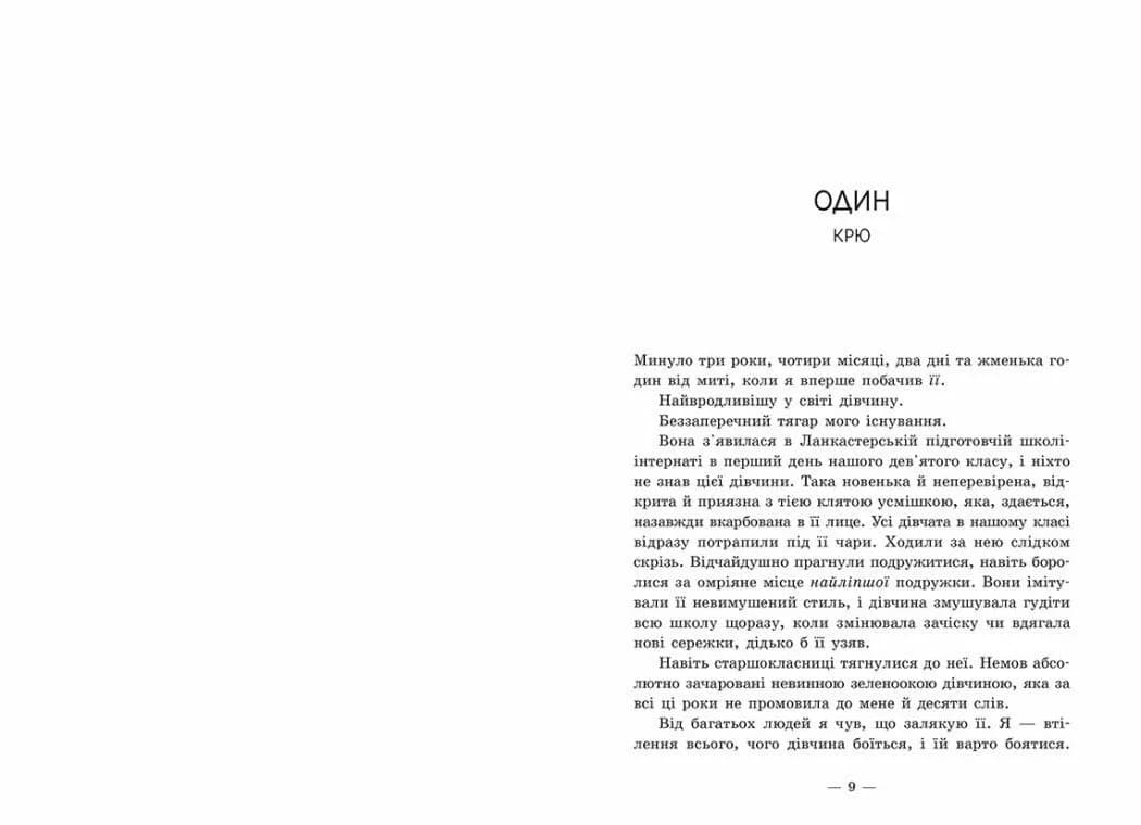 Мільйон поцілунків за все життя — мініатюра 2