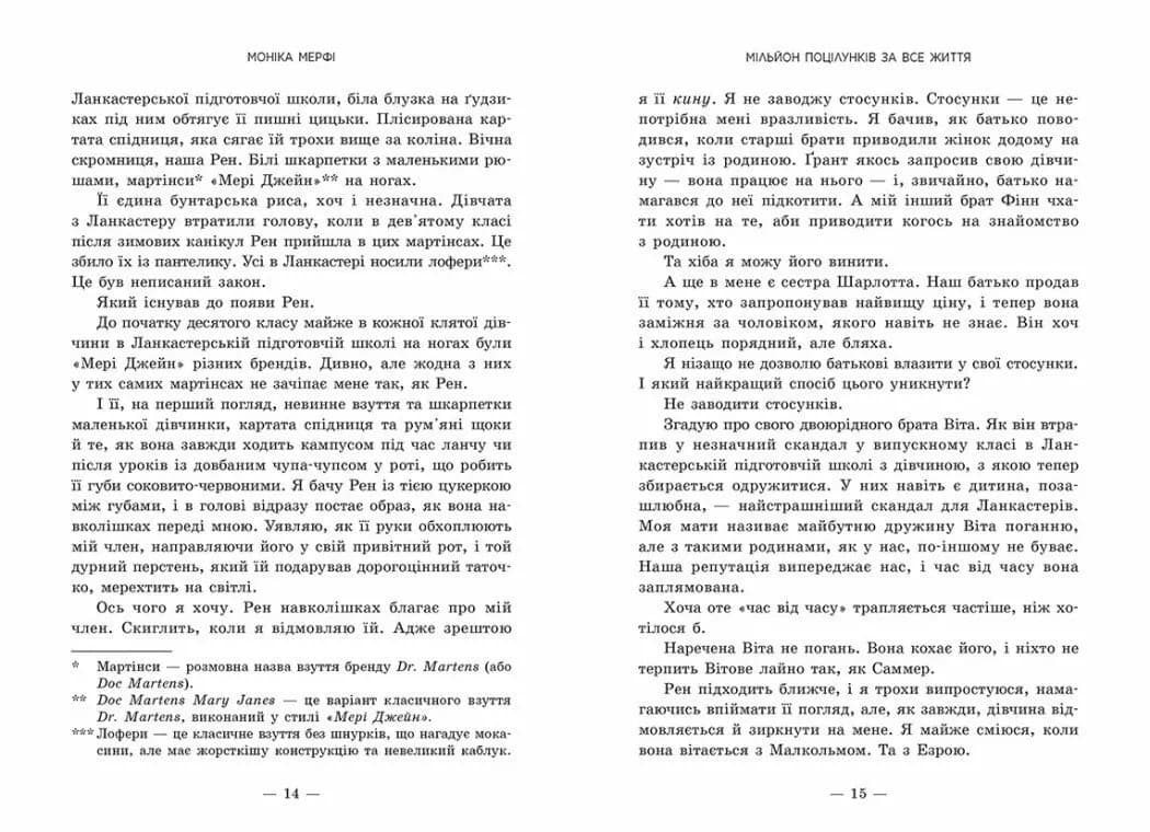 Мільйон поцілунків за все життя — мініатюра 5