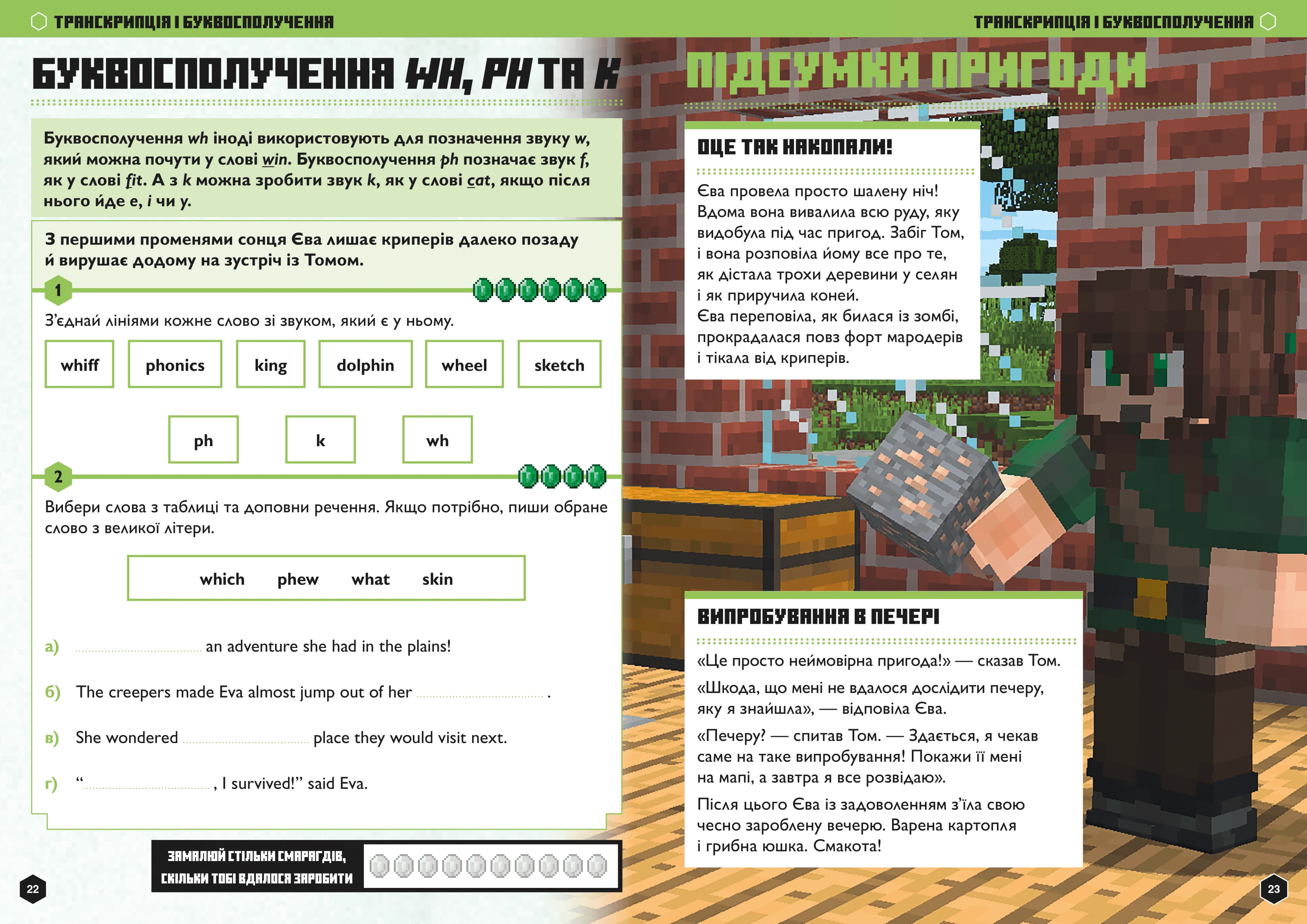 MINECRAFT Англійська мова. Офіційний посібник. 8-9 років — мініатюра 4