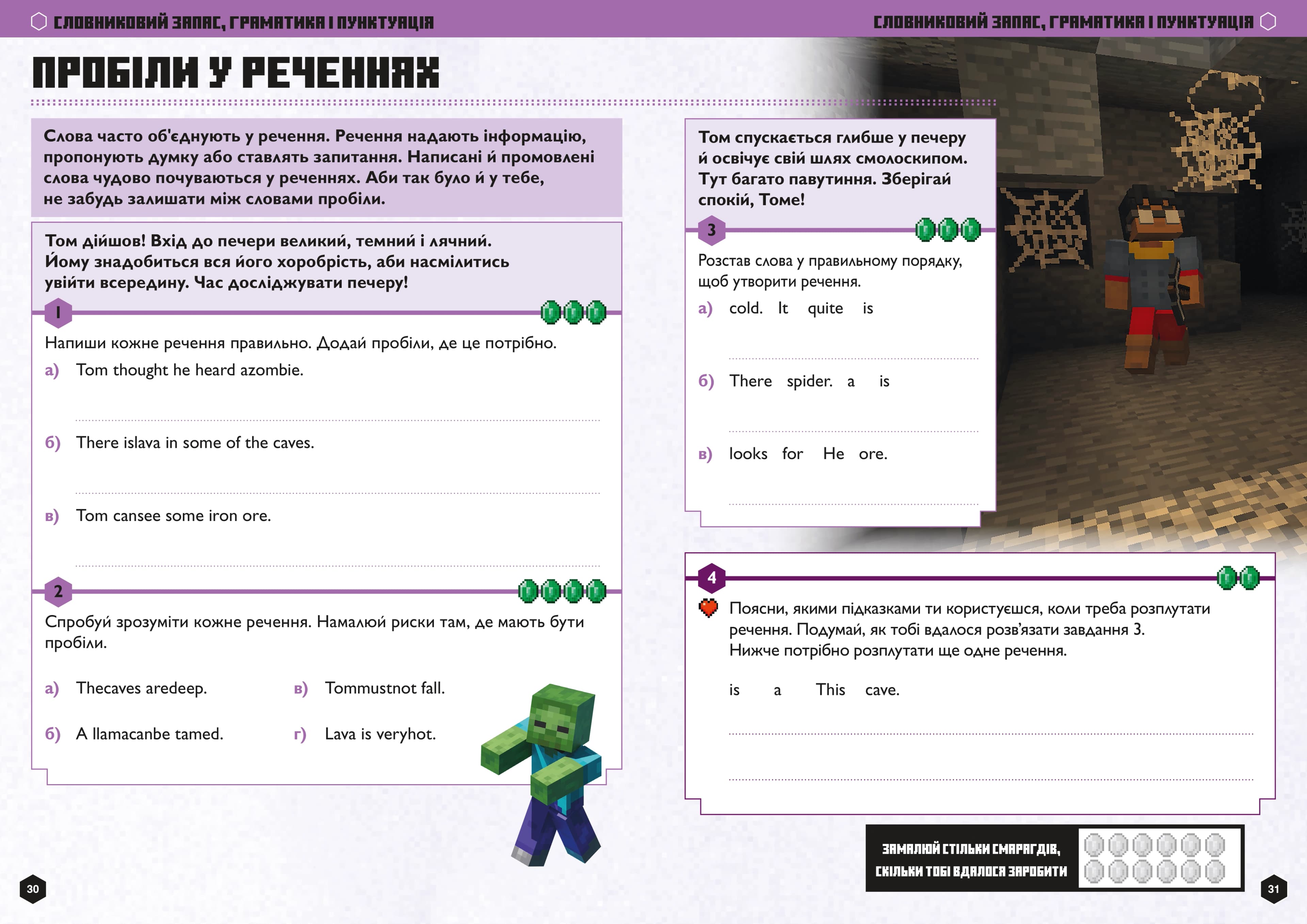 MINECRAFT Англійська мова. Офіційний посібник. 8-9 років — мініатюра 6