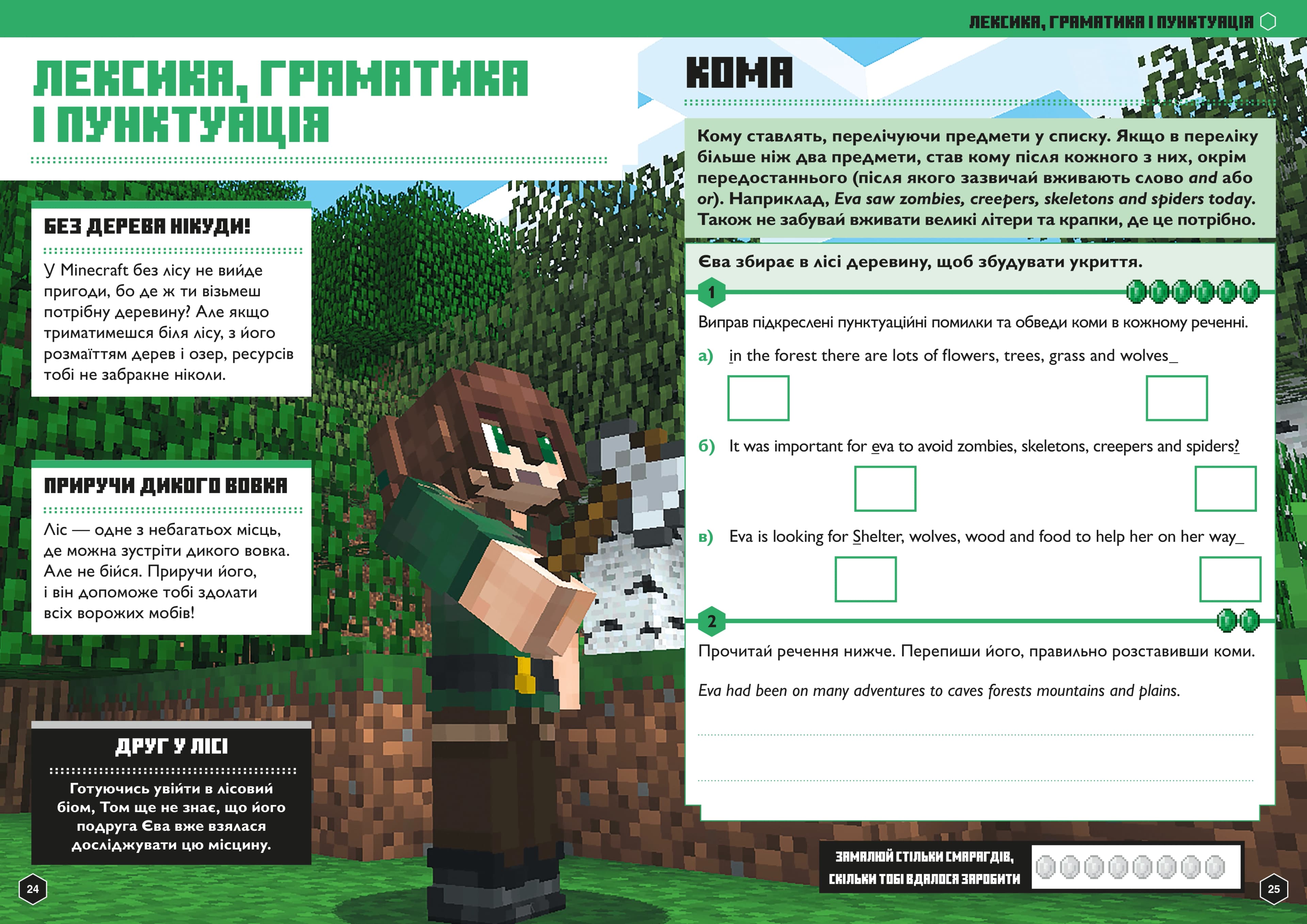 MINECRAFT Англійська мова. Офіційний посібник. 9-10 років — мініатюра 6