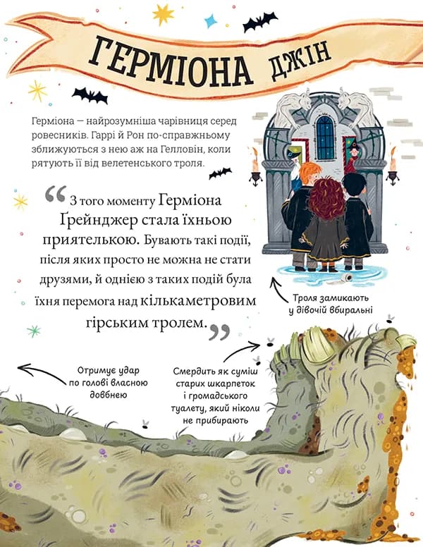 Міні-Поттери: Герміона Ґрейнджер — мініатюра 3