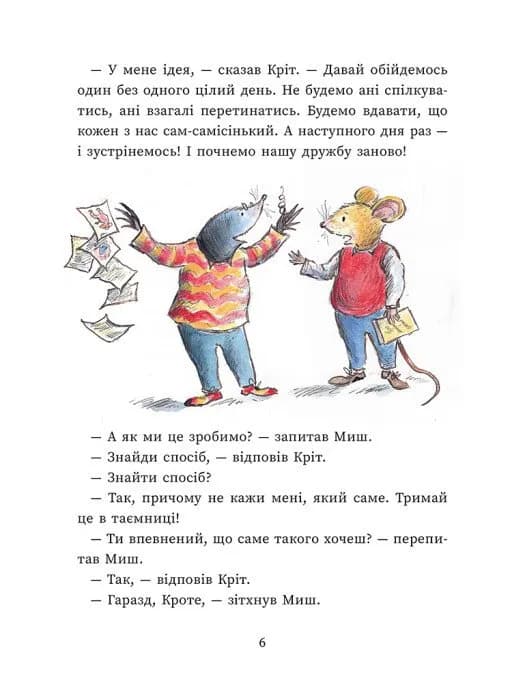 Миш і Кріт починають заново — мініатюра 4