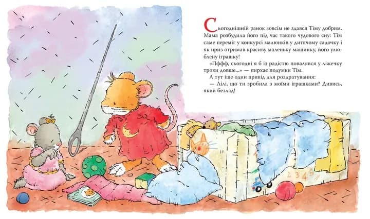 Мишеня Тім дуже сердиться — мініатюра 2