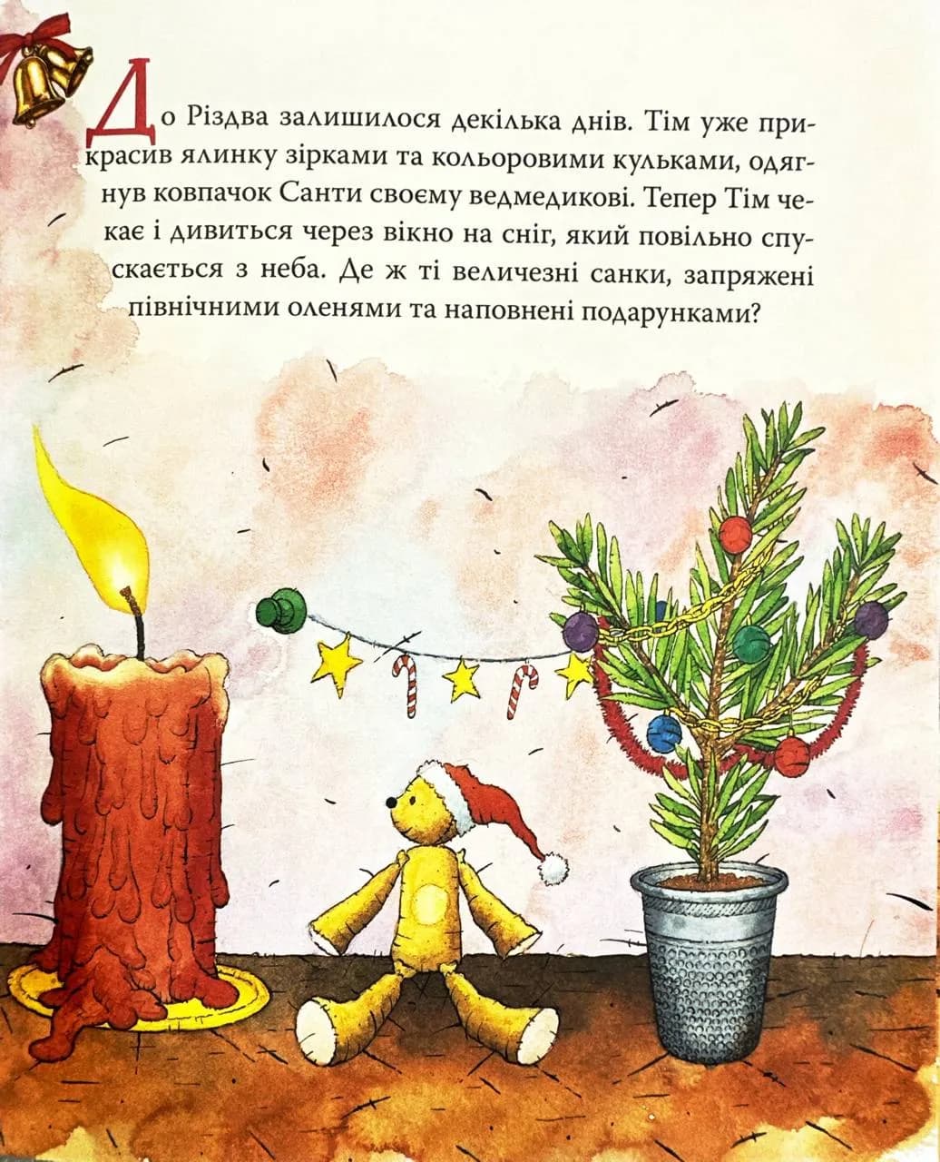 Мишеня Тім. Перше Різдво — мініатюра 3