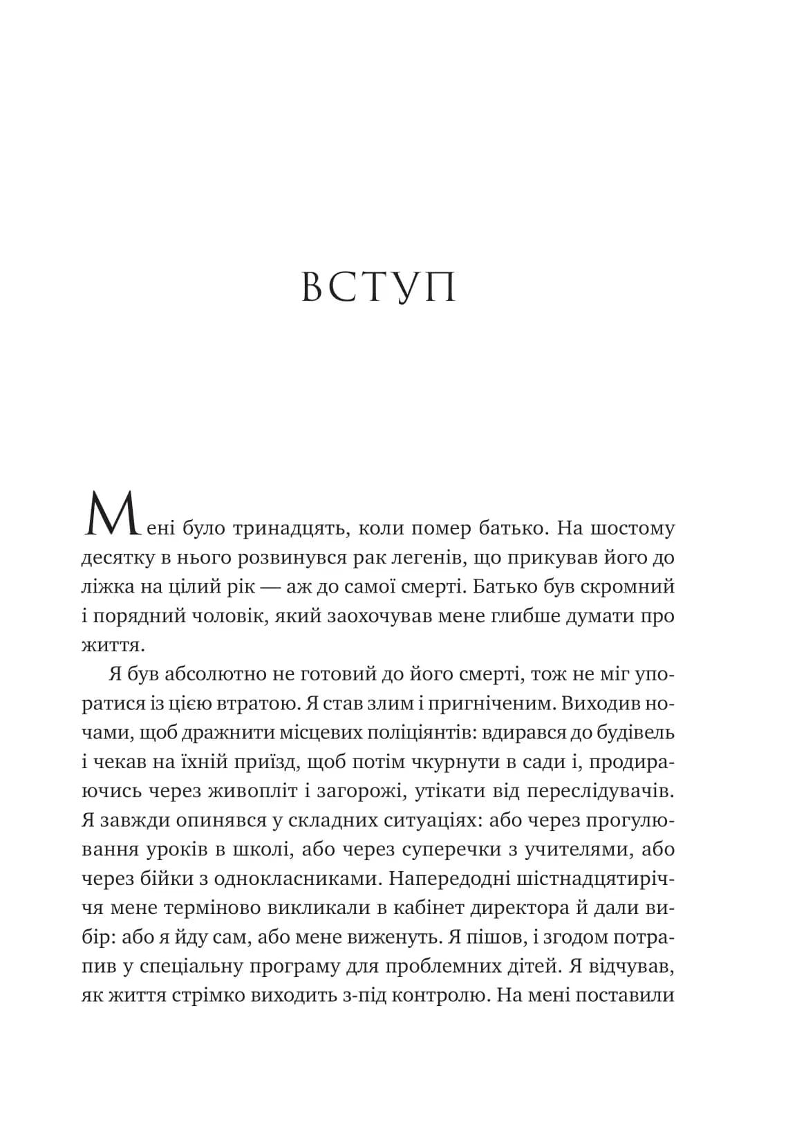 Мислити як римський імператор — мініатюра 3