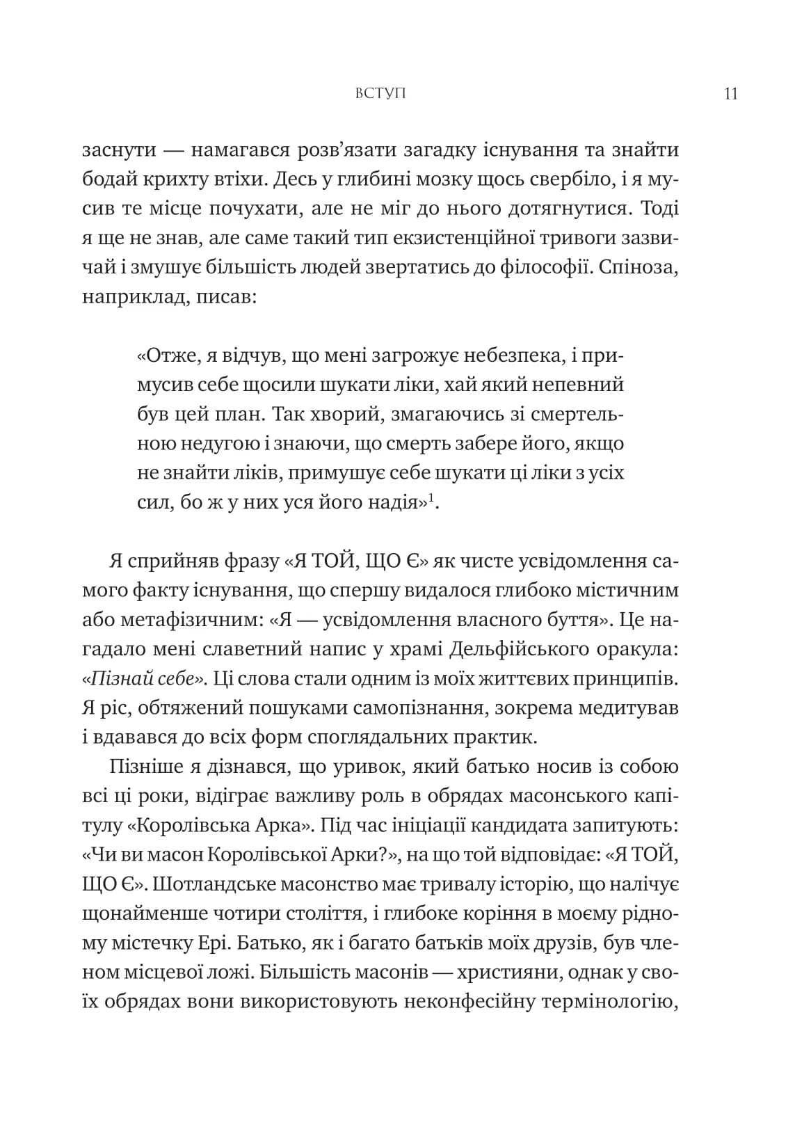 Мислити як римський імператор — мініатюра 5