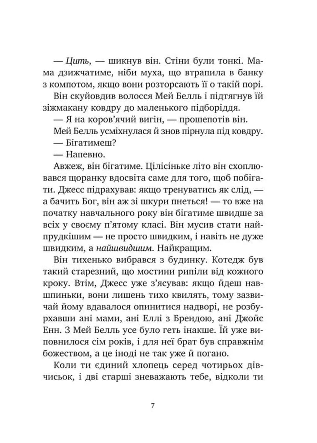 Міст у Терабітію — мініатюра 3