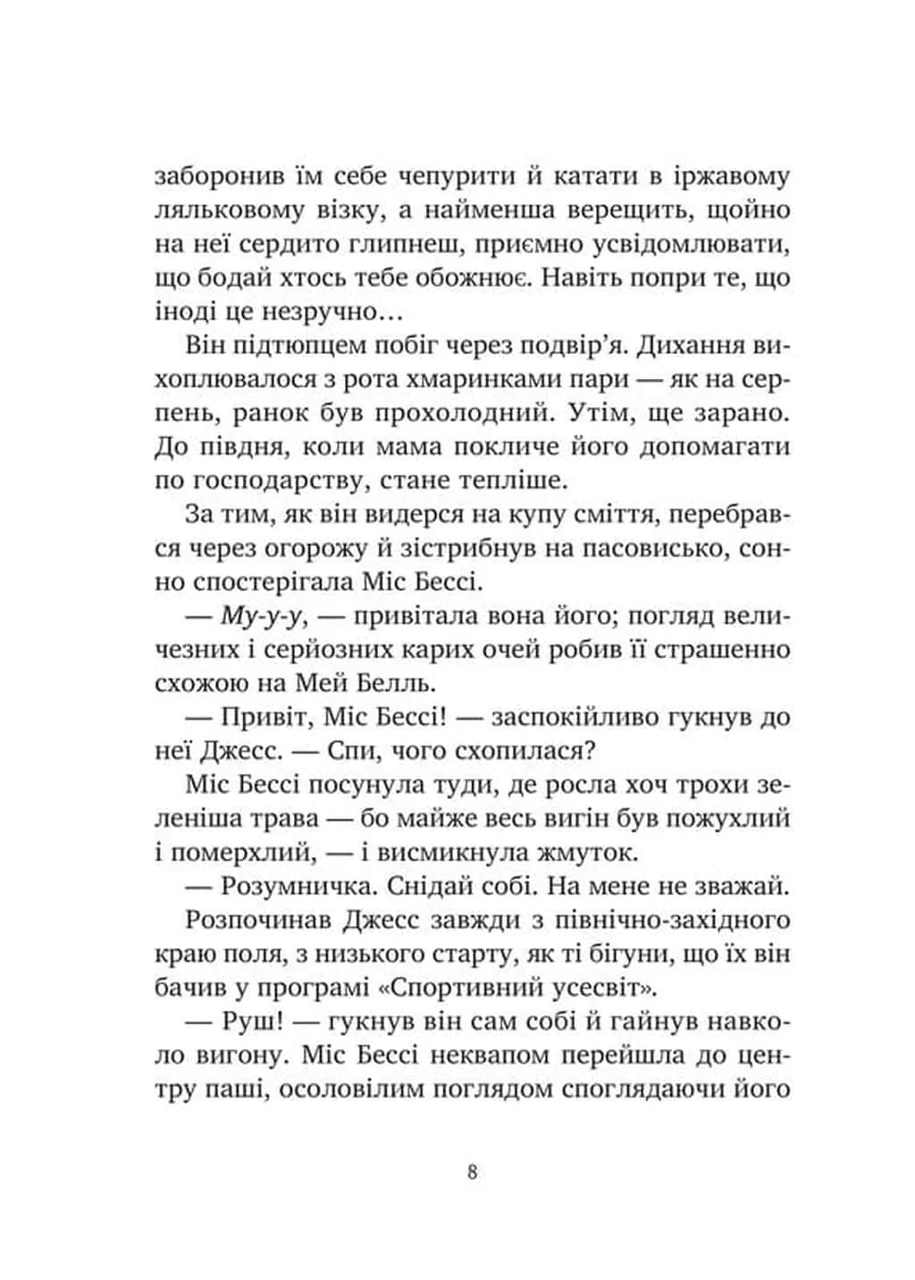 Міст у Терабітію — мініатюра 4