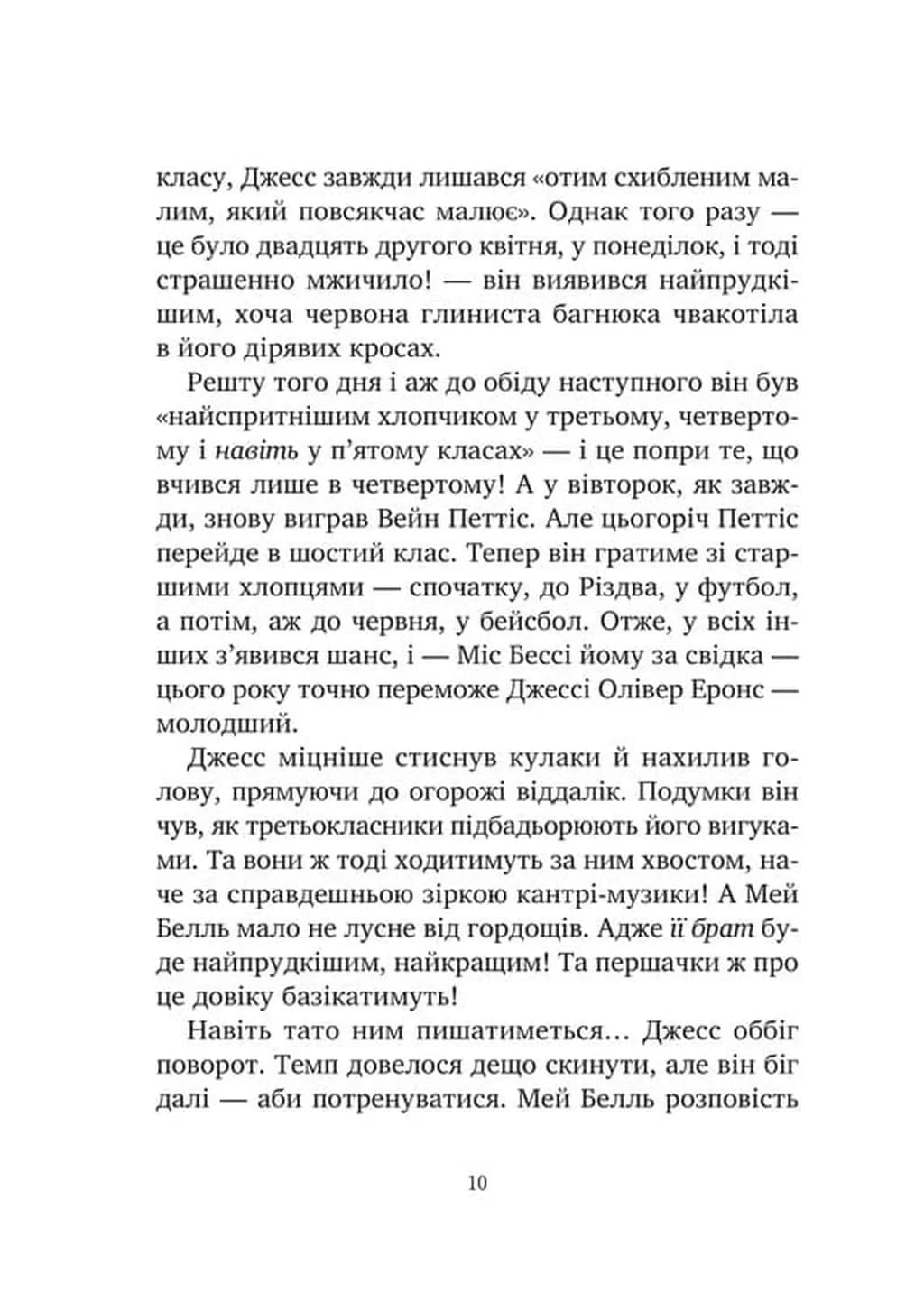 Міст у Терабітію — мініатюра 6