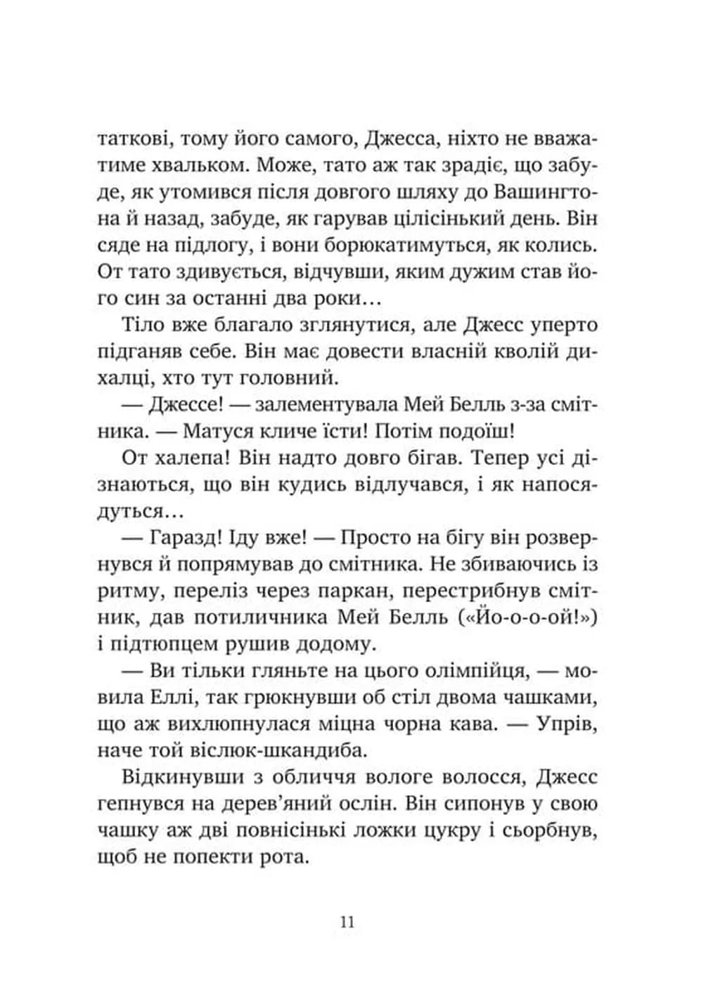 Міст у Терабітію — мініатюра 7