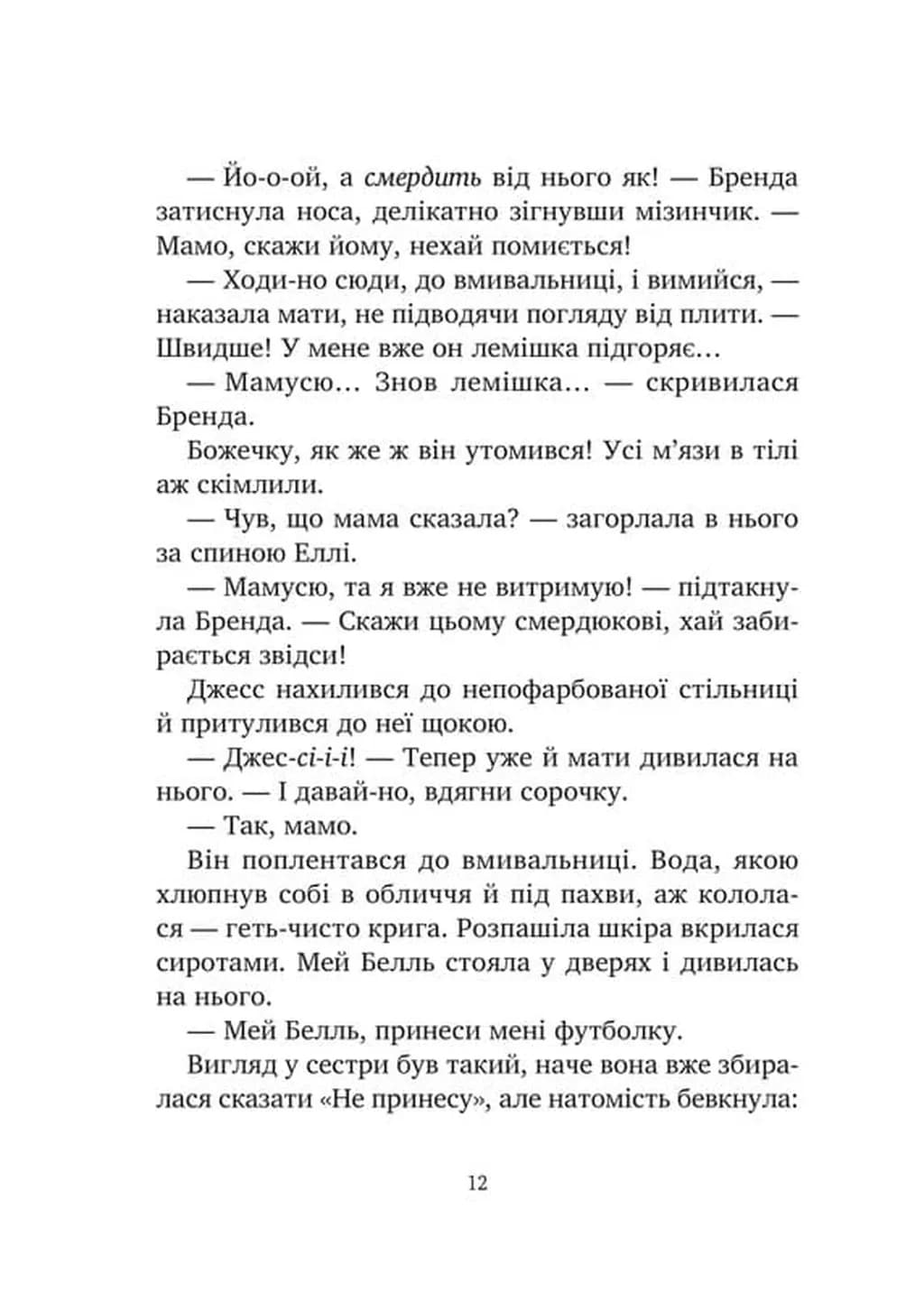Міст у Терабітію — мініатюра 8