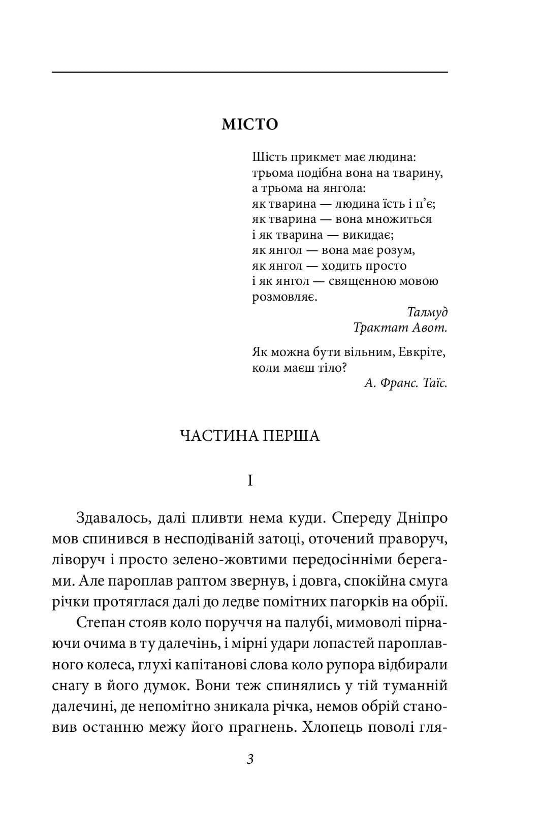 Місто (Фоліо) — мініатюра 2