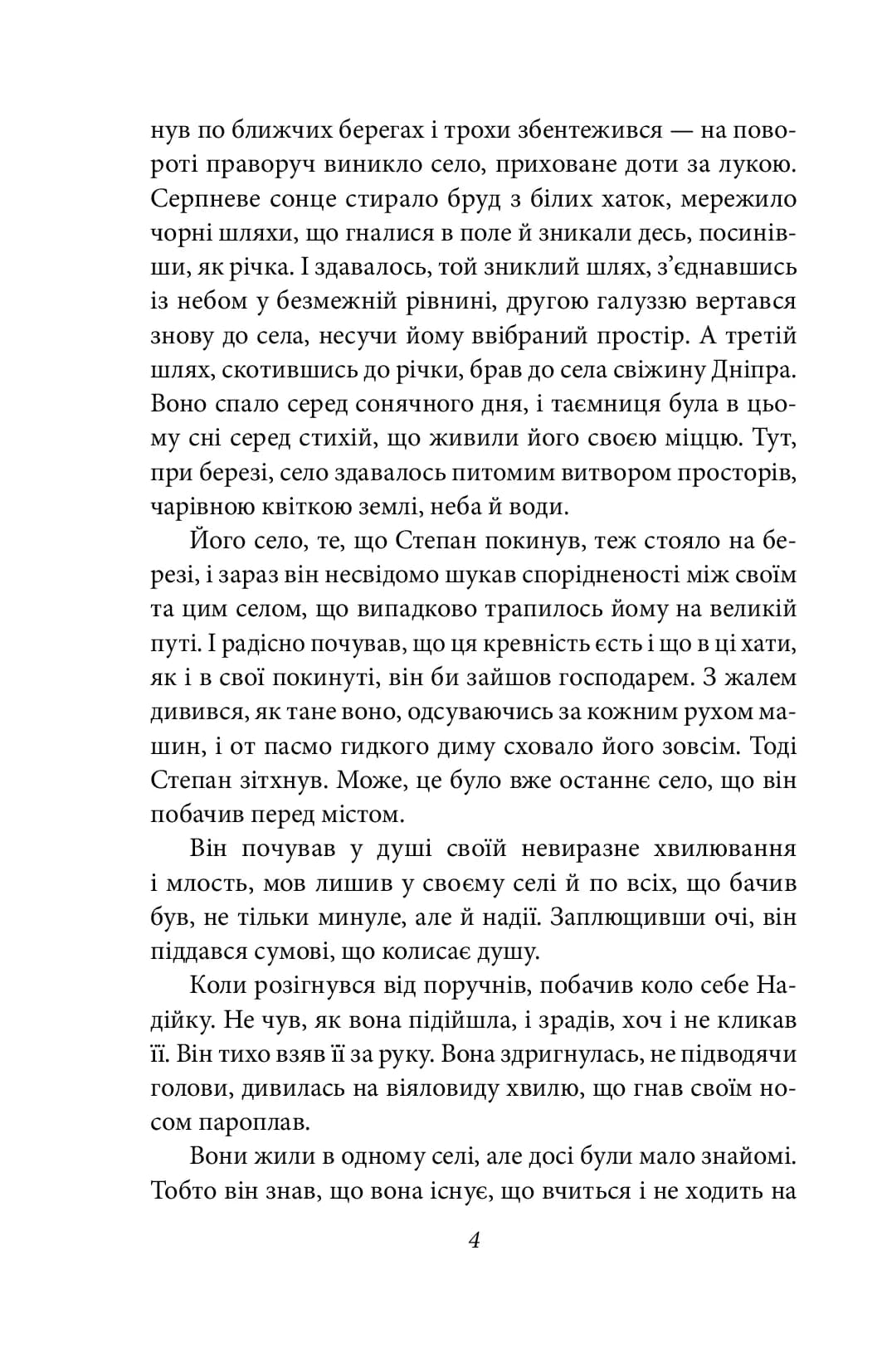 Місто (Фоліо) — мініатюра 3