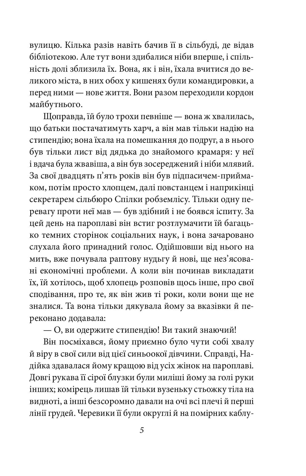Місто (Фоліо) — мініатюра 4