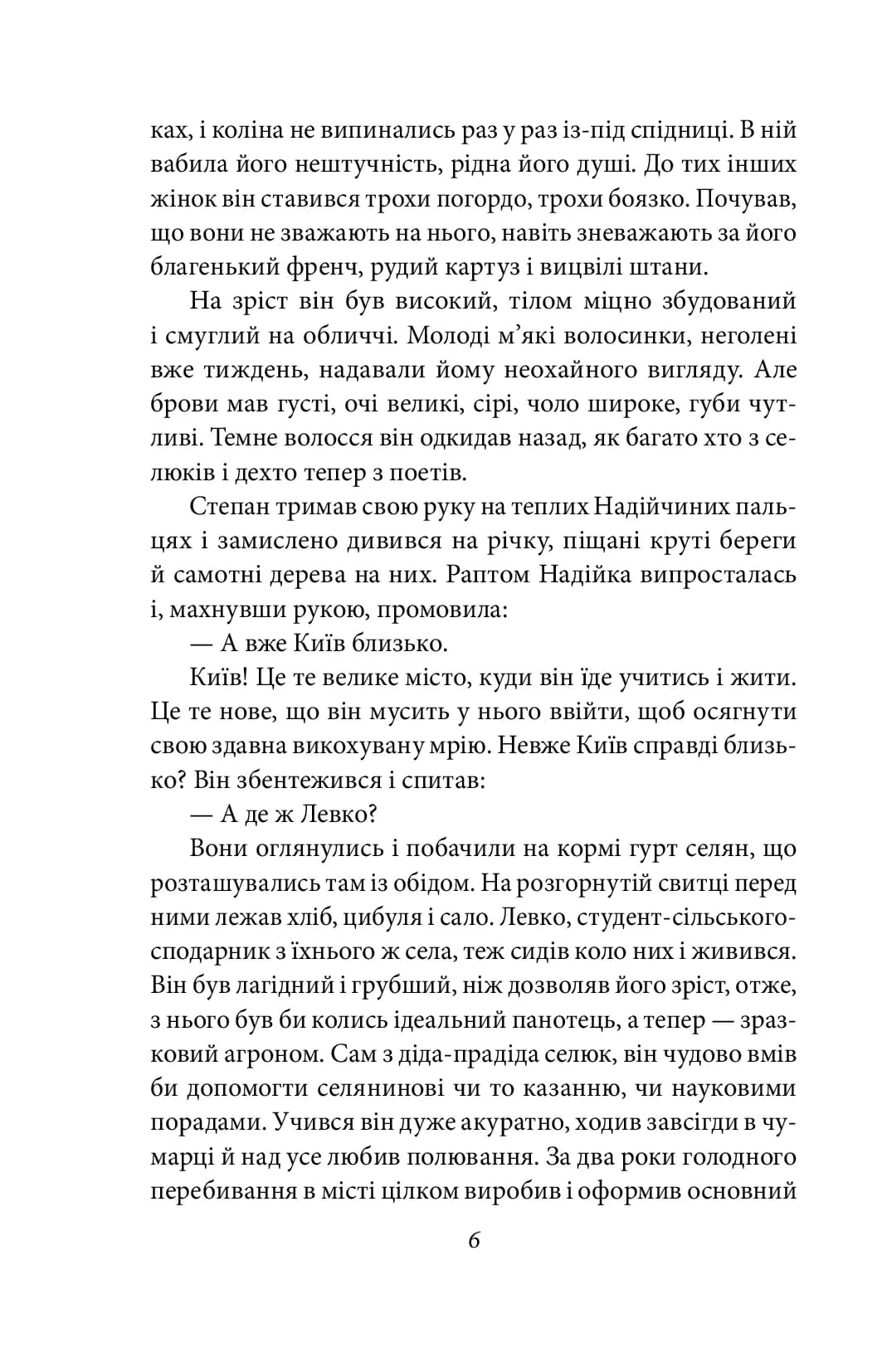 Місто (Фоліо) — мініатюра 5