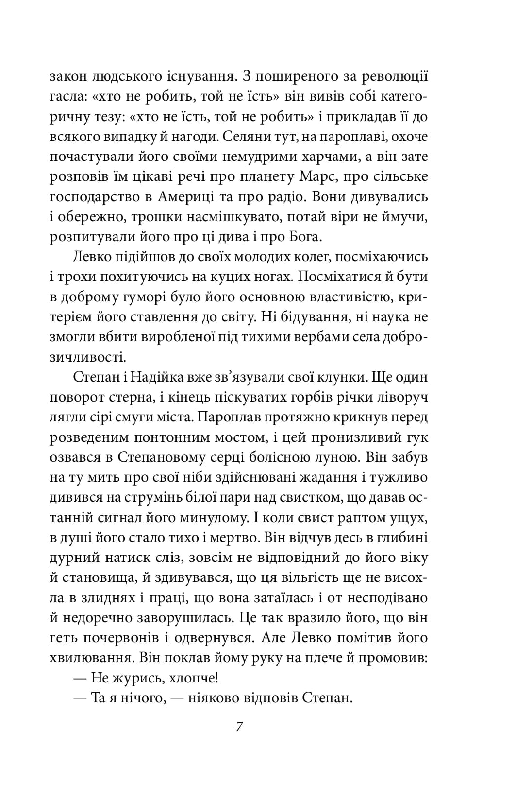 Місто (Фоліо) — мініатюра 6