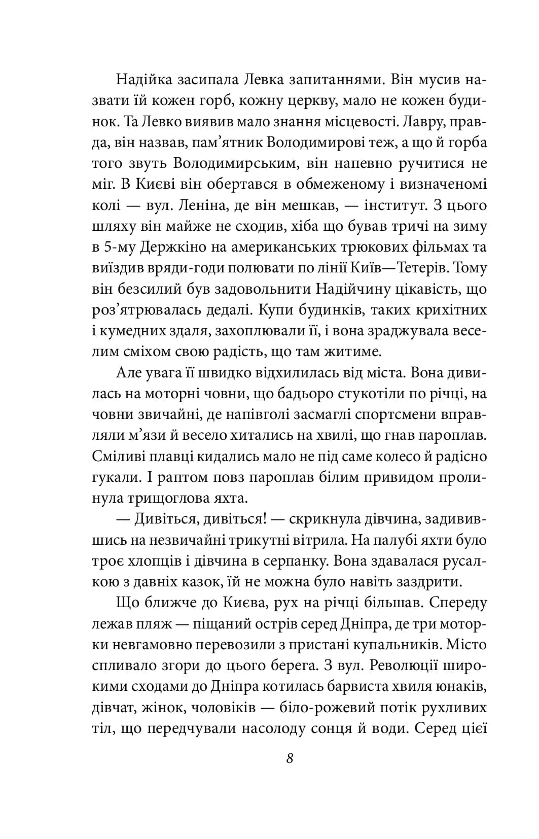 Місто (Фоліо) — мініатюра 7