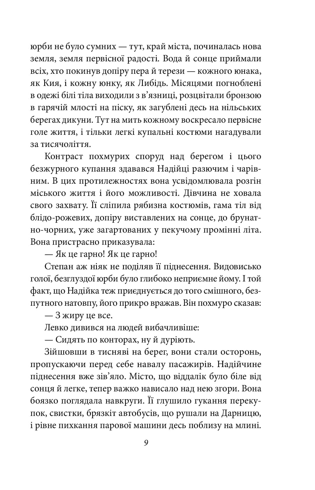 Місто (Фоліо) — мініатюра 8