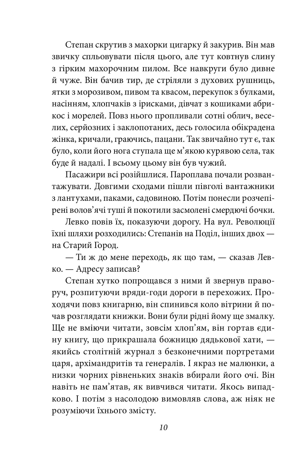 Місто (Фоліо) — мініатюра 9