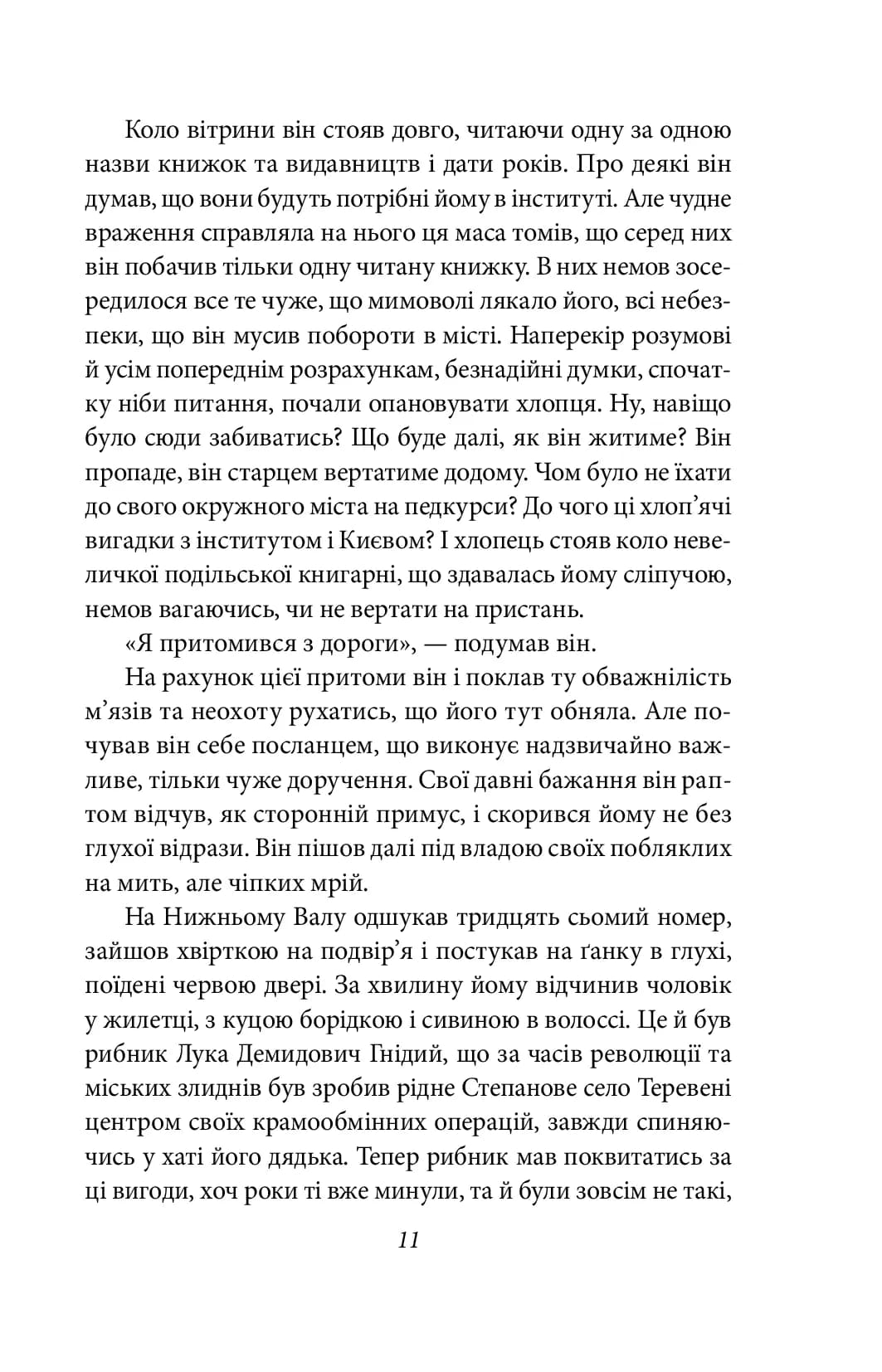 Місто (Фоліо) — мініатюра 10