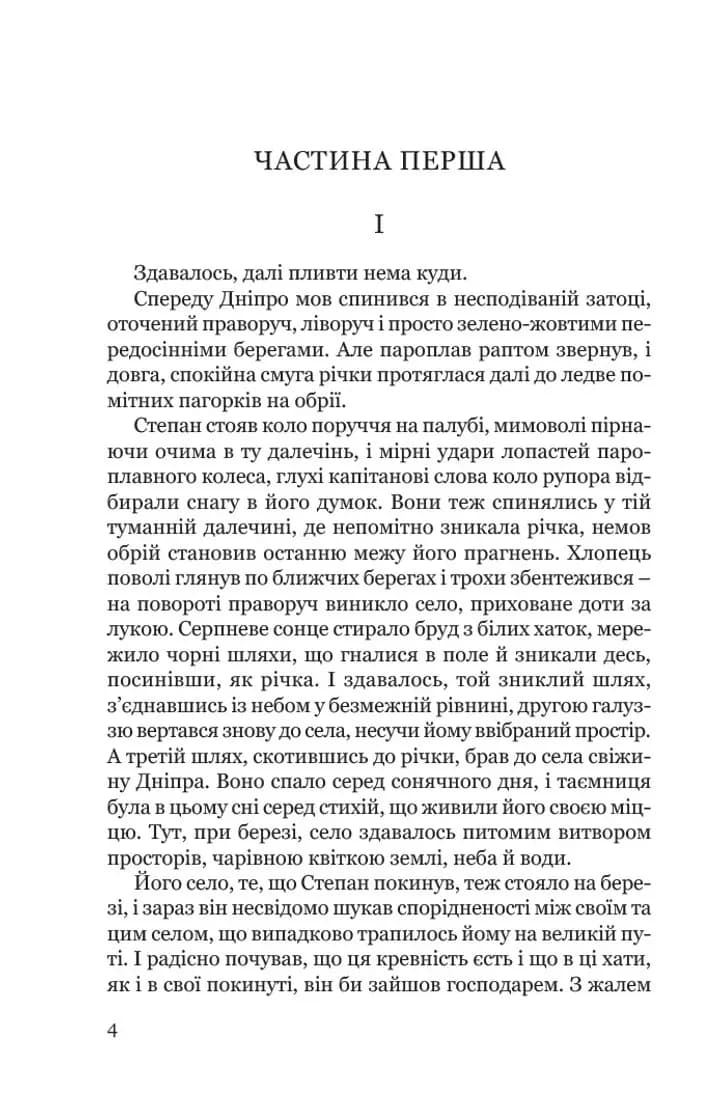 Місто — мініатюра 2