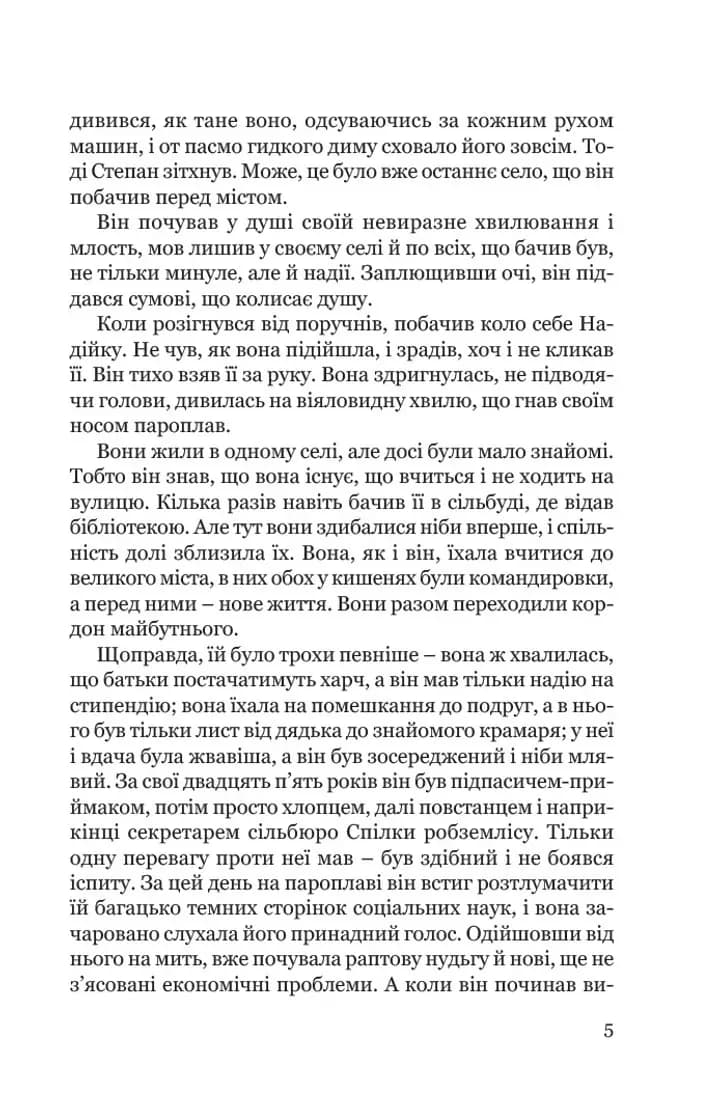 Місто — мініатюра 3