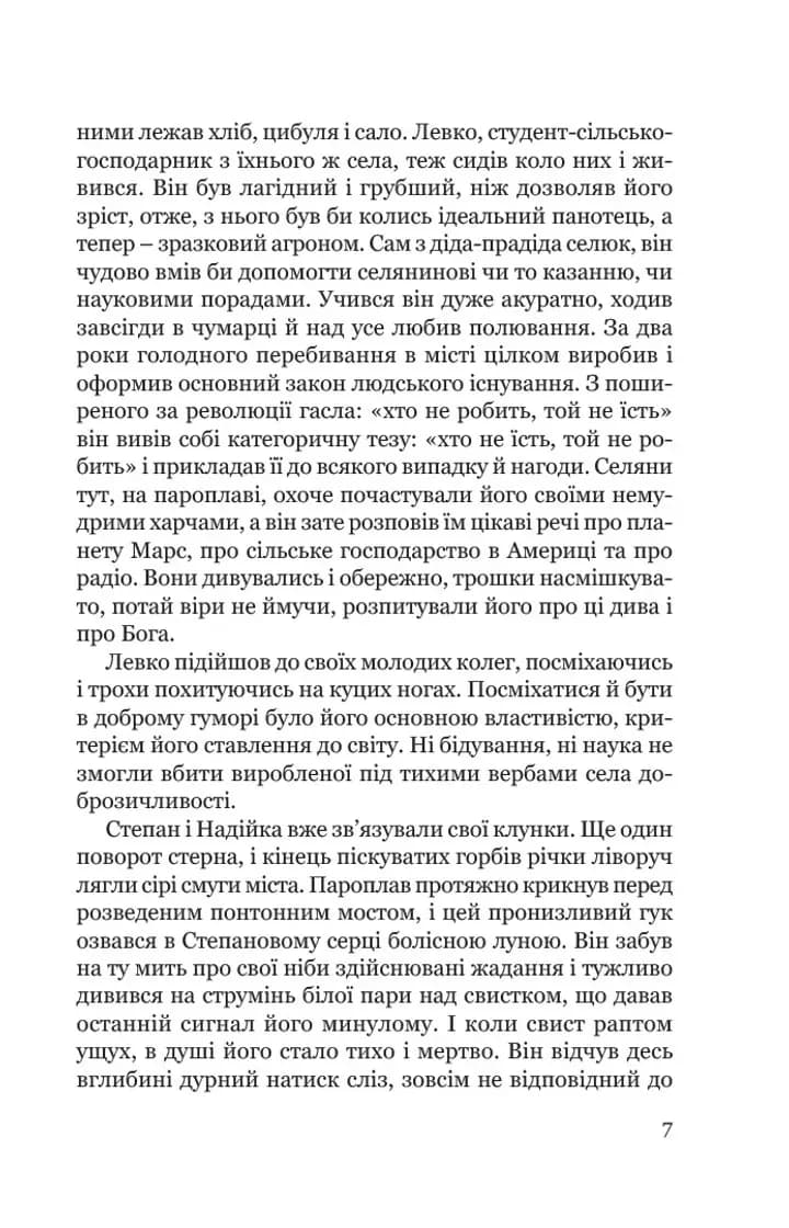 Місто — мініатюра 5