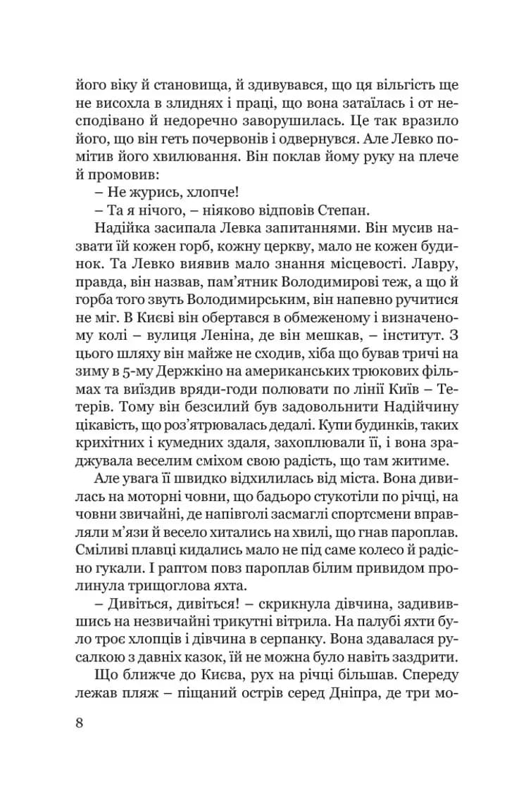 Місто — мініатюра 6