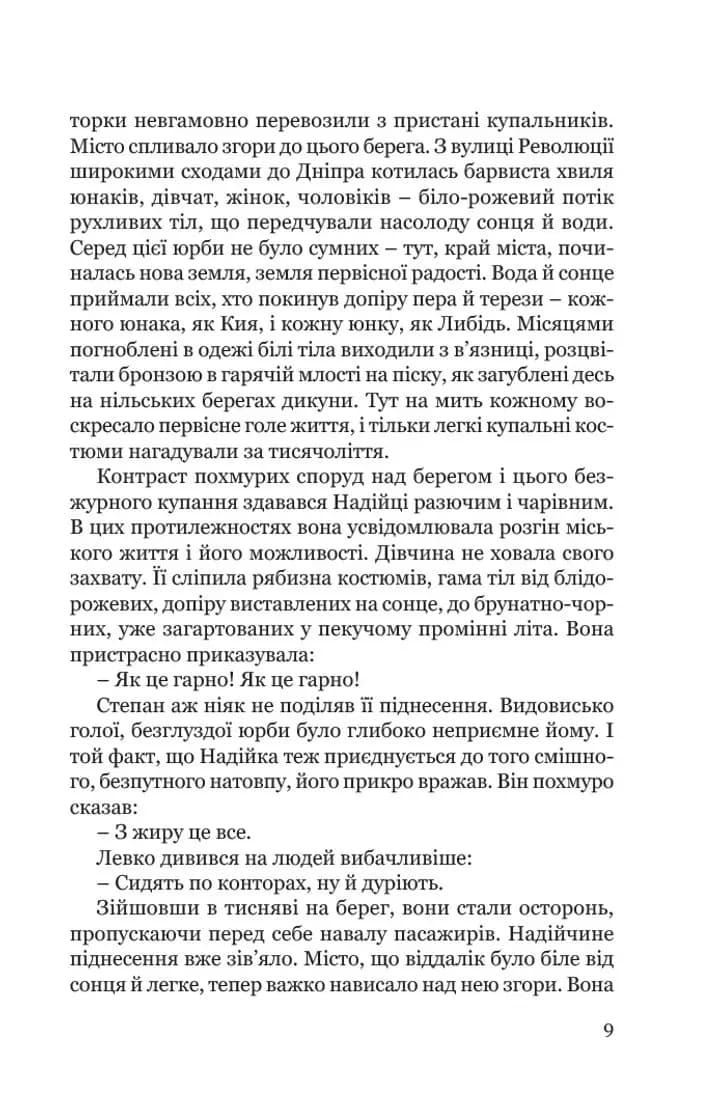 Місто — мініатюра 7
