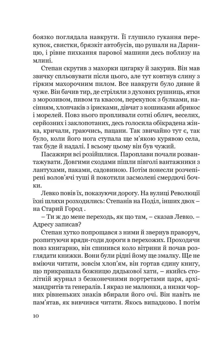 Місто — мініатюра 8