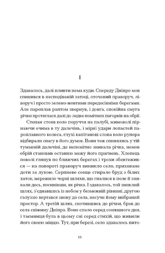 Місто — мініатюра 2