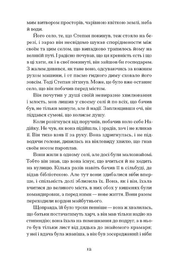 Місто — мініатюра 3