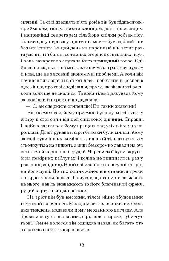 Місто — мініатюра 4
