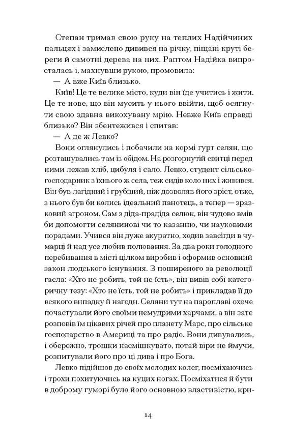 Місто — мініатюра 5