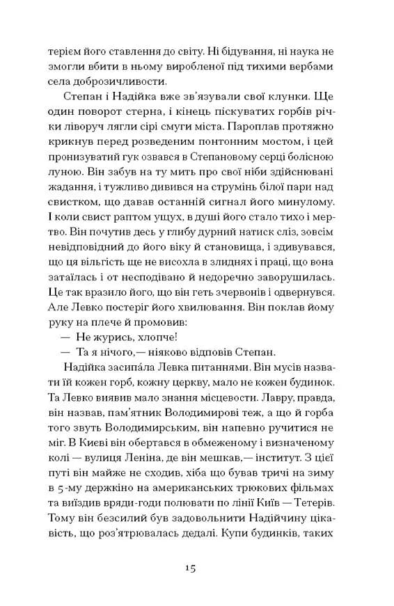 Місто — мініатюра 6