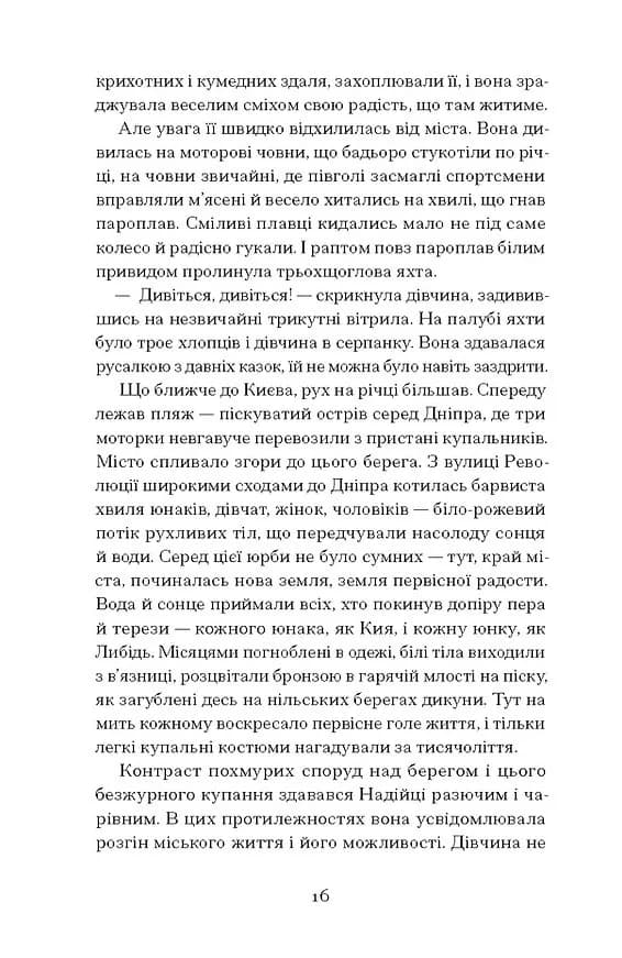 Місто — мініатюра 7
