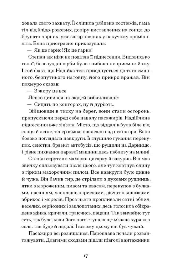 Місто — мініатюра 8