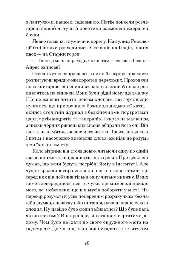 Місто — мініатюра 9