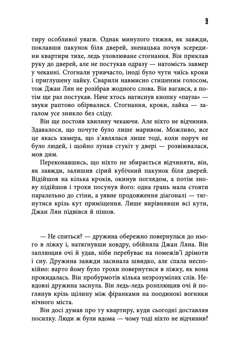 Місто в колодязі — мініатюра 5