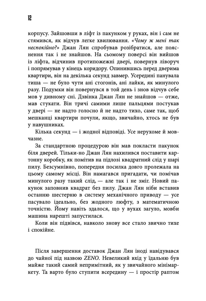 Місто в колодязі — мініатюра 8
