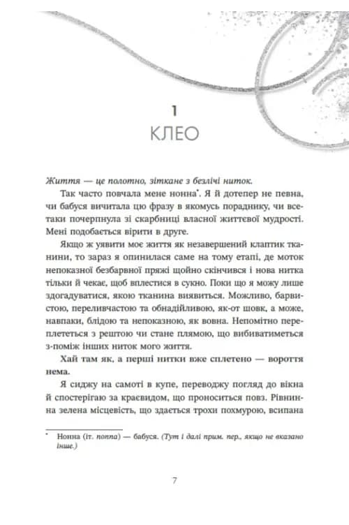 Трилогія любові. Форма любові — мініатюра 2