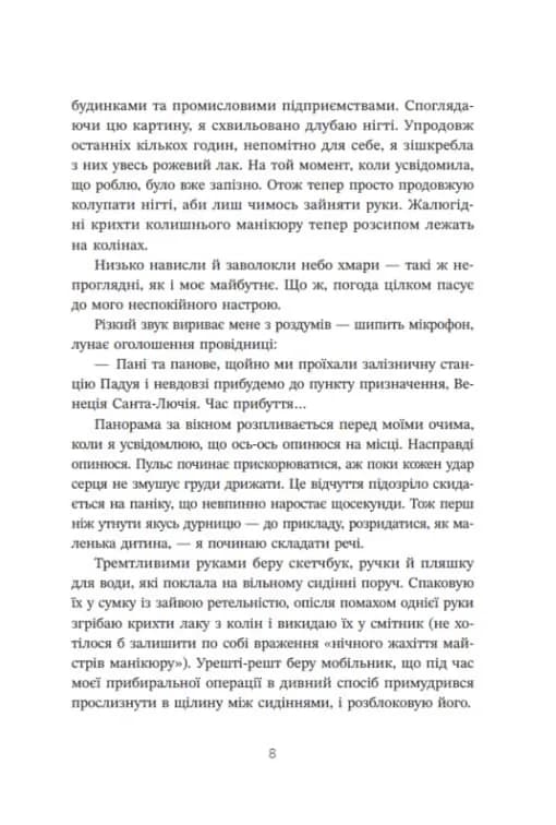 Трилогія любові. Форма любові — мініатюра 3