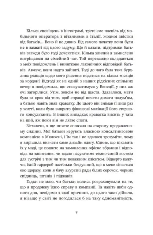 Трилогія любові. Форма любові — мініатюра 4